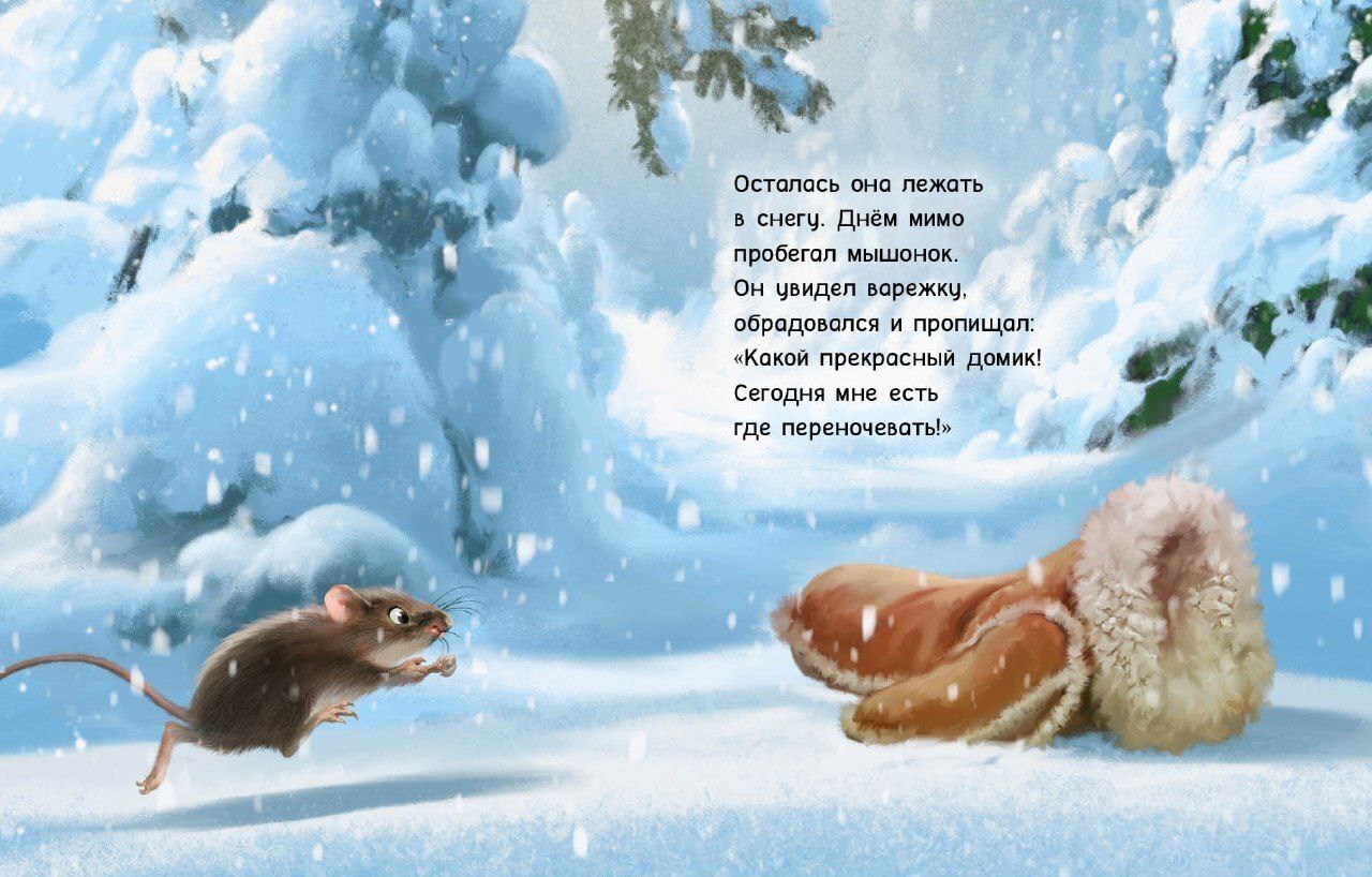 Путешествие одной сказки