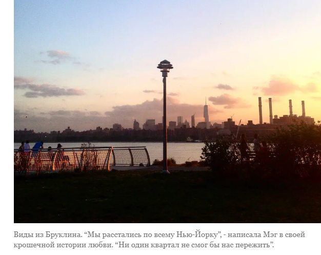 "За считанные секунды я создал полную фантазию о нашей совместной жизни, которая приобрела размеры и силу, подобно тому, как кусок снега .