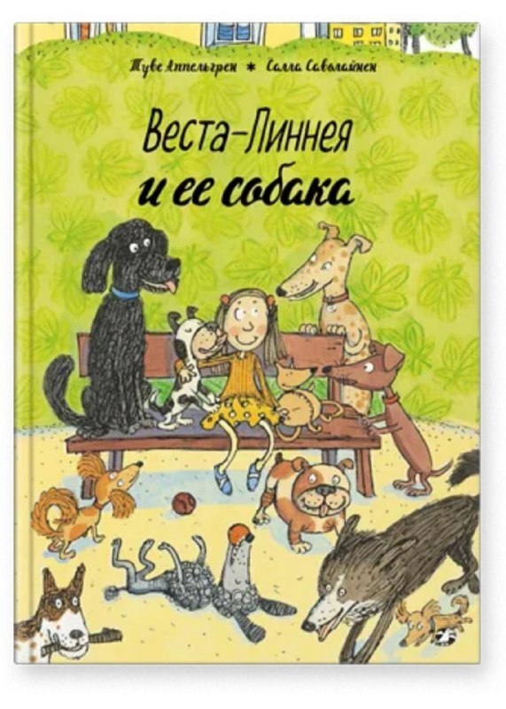 Хочу собаку
