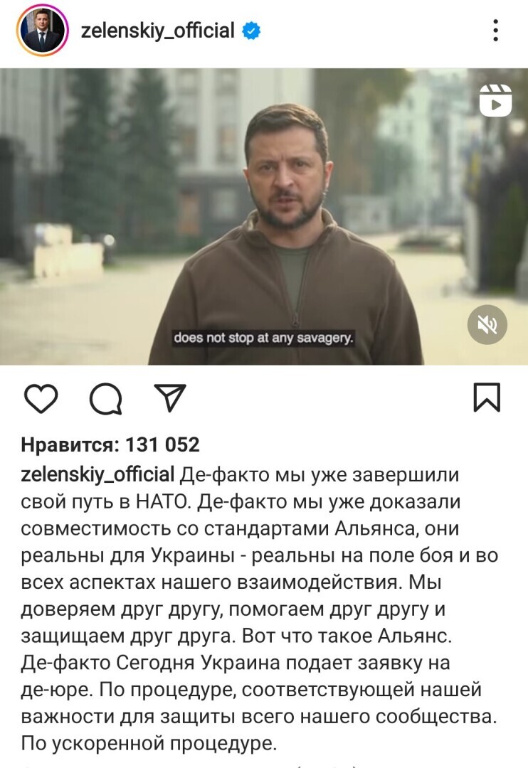 Украина - рывок в НАТО