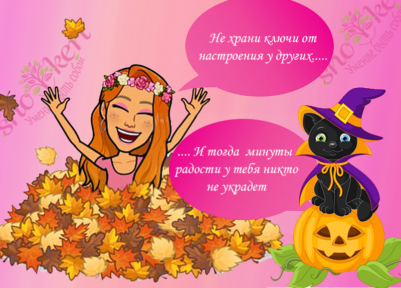 Если бы мы поняли, как сильны наши мысли, мы бы никогда не думали негативно