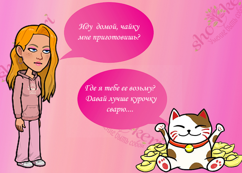 Если бы мы поняли, как сильны наши мысли, мы бы никогда не думали негативно