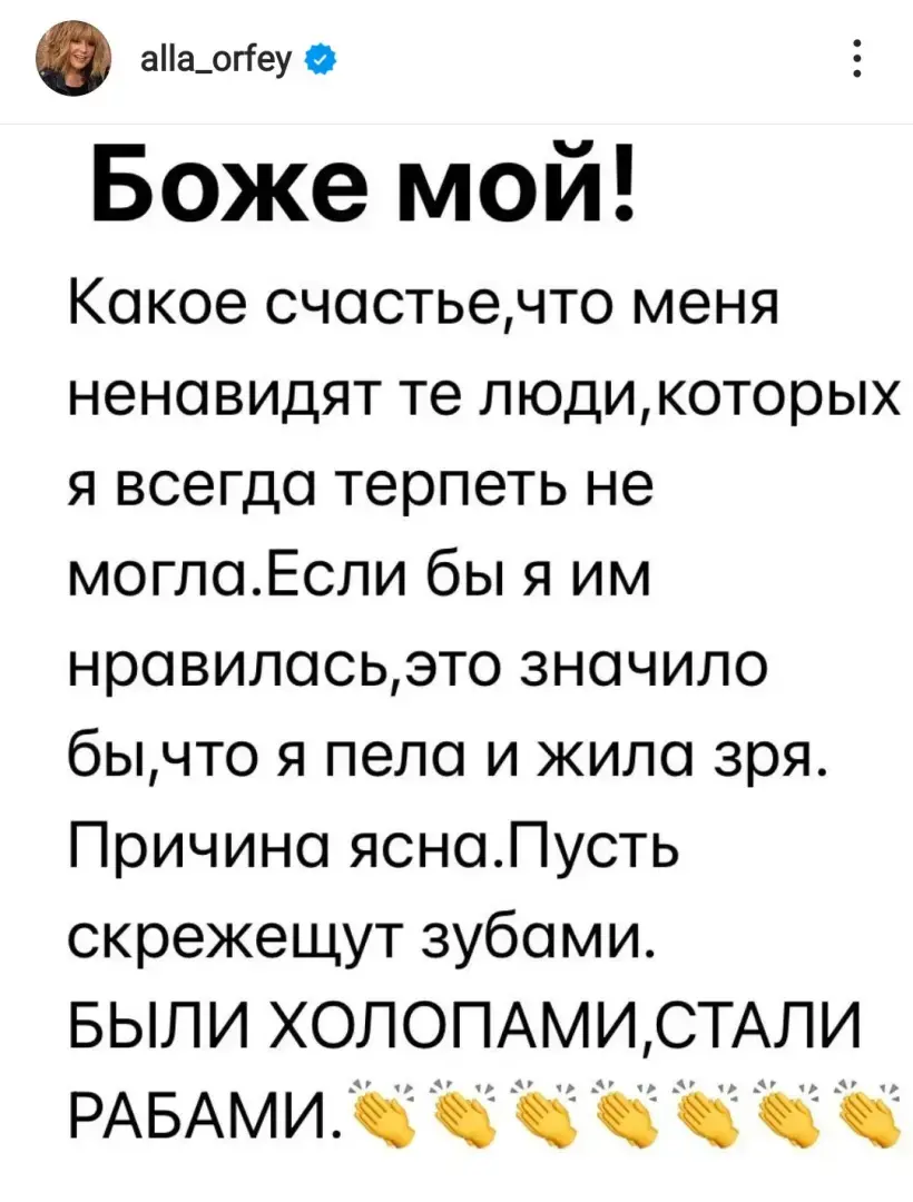 Надо завершать время кумиров: по поводу "примадонны" и прочих "звёзд"