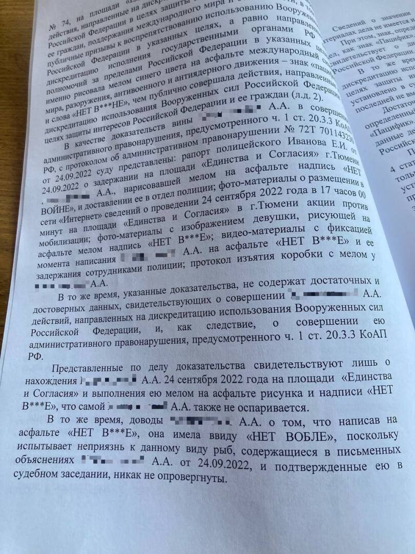"Нет Вобле" "Я её терпеть не могу!" Суд прекратил производство по делу о дискредитации ВС РФ.