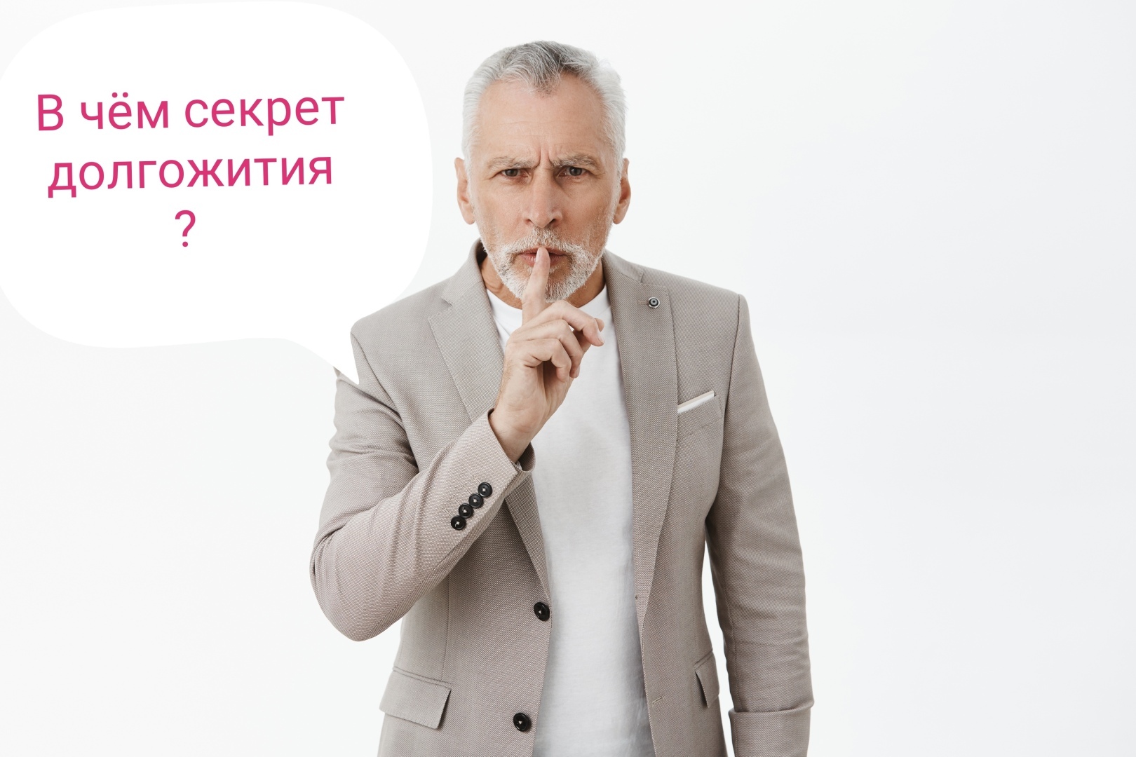 В чём секрет долгожития? И правда ли, что бедные живут меньше? Как уровень жизни влияет на её продолжительность?