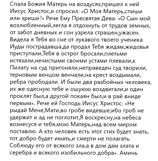 Часы ангела 15-17 октября 2022: подсказки высших сил и Сон Богородицы "Полная Чаша"