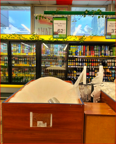 В октябре снижены цены на сахар и социально значимые продукты. Фото из магазина. Как властям Крыма удалось сдержать и снизить цены на важные продукты