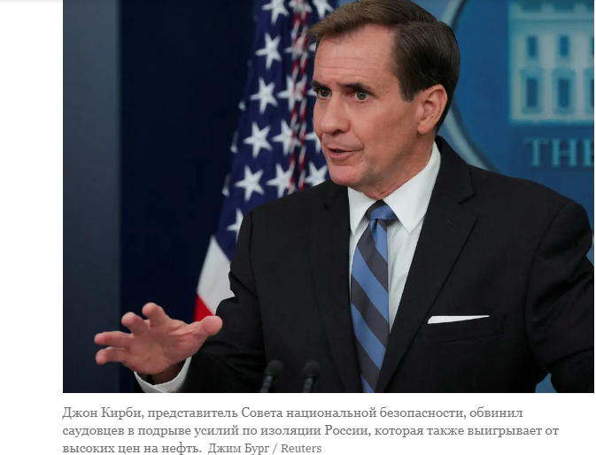 Обвинения Саудовской Аравии и США в торговле из-за сокращения добычи нефти