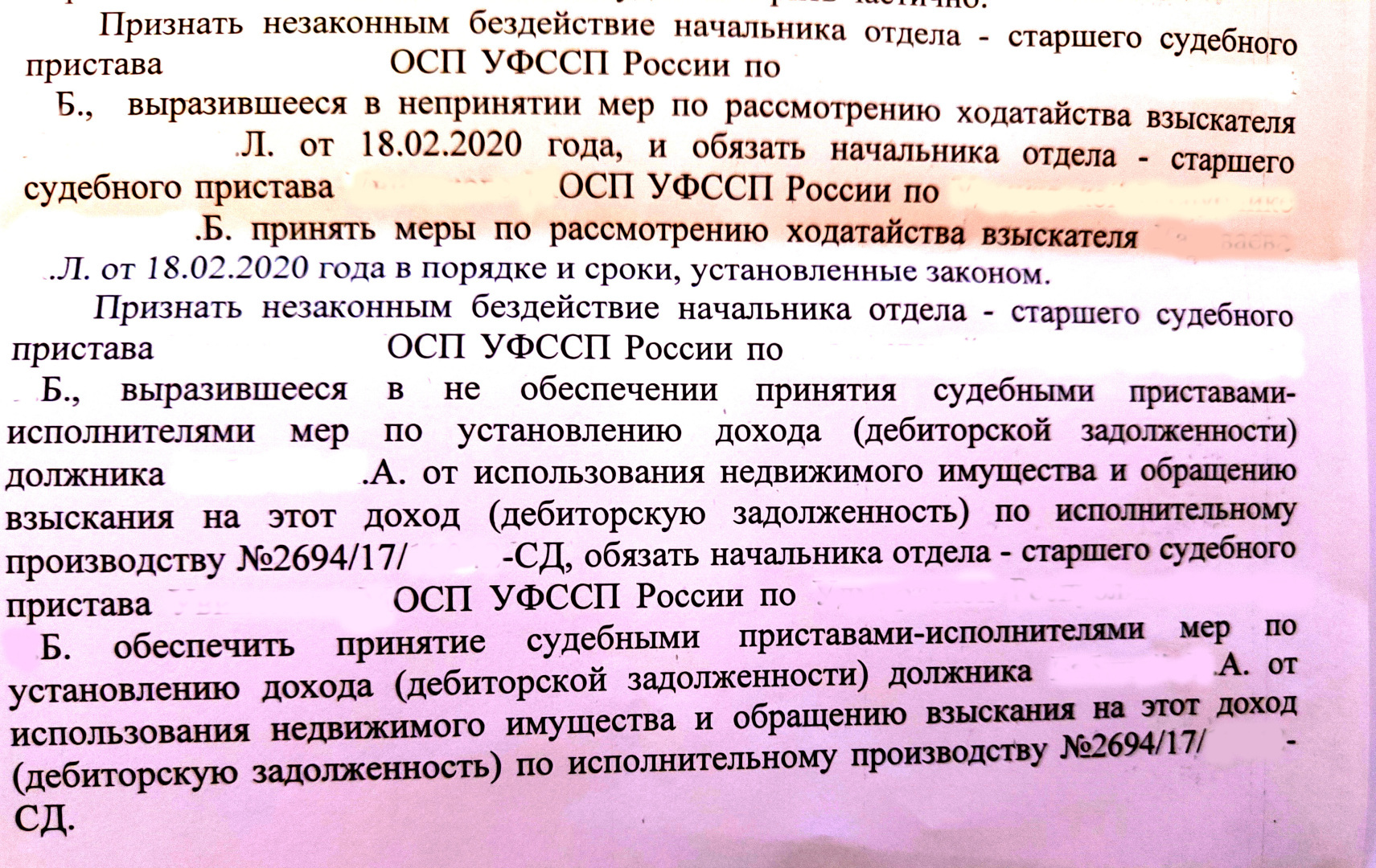 Правда ли, что суд и судебные приставы всегда заодно