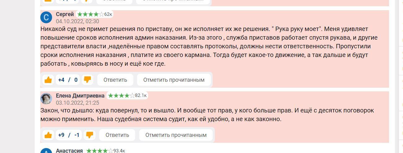 Правда ли, что суд и судебные приставы всегда заодно