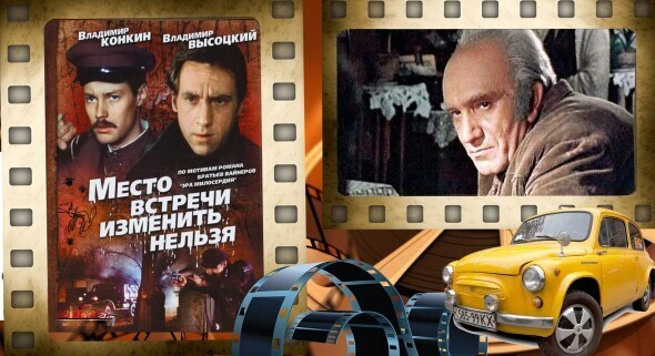 Малолитражка ЗАЗ 965 в кино и жизни