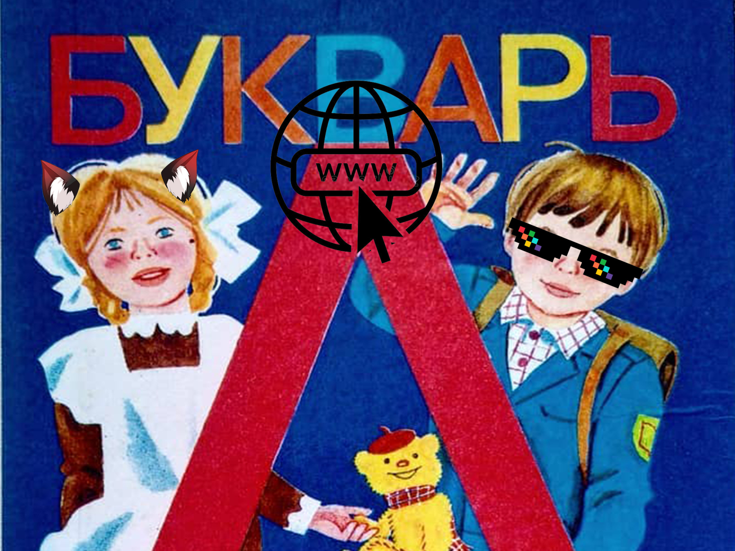 Под шум мобилизации правительство приняло закон о том, что детей в школах будут учить ИОТы