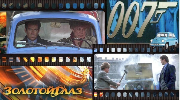 Малолитражка ЗАЗ 965 в кино и жизни