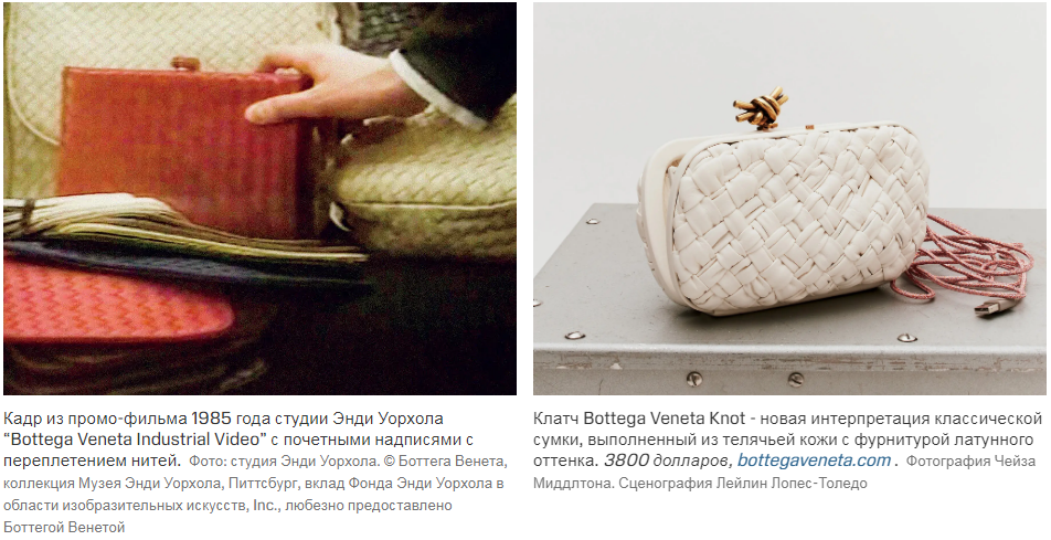 Боттега Венета снова связывает себя узами брака Новый клатч подчеркивает фирменную плетеную кожу бренда.