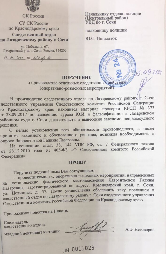 Правосудие по-кубански. Или, Фемида слепая, но с волчьим оскалом.