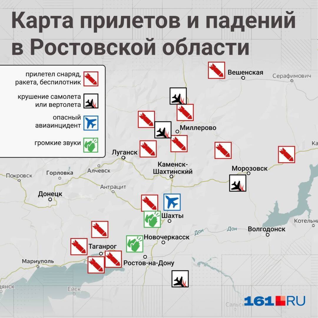 Карта прилетов по донецку