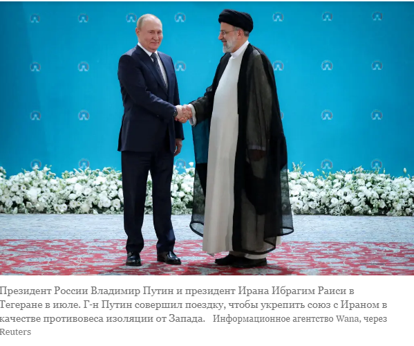 Беспилотники олицетворяют ирано-российский альянс, построенный на враждебности к США.