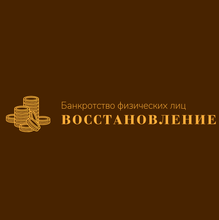 ООО "Восстановление", г. Тюмень