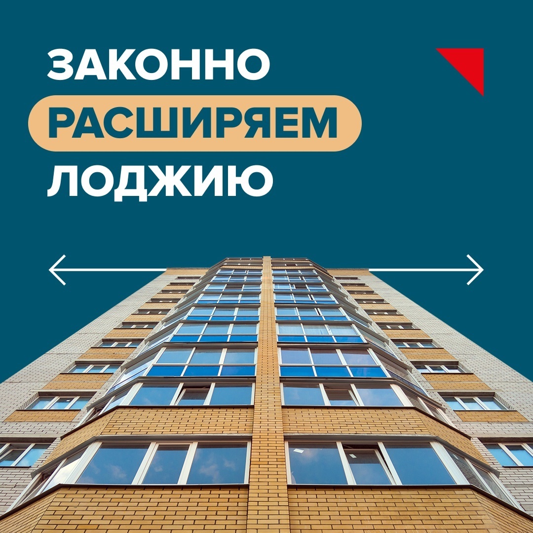 Стена между балконом и гостиной многим не даёт покоя. А что если её снести?