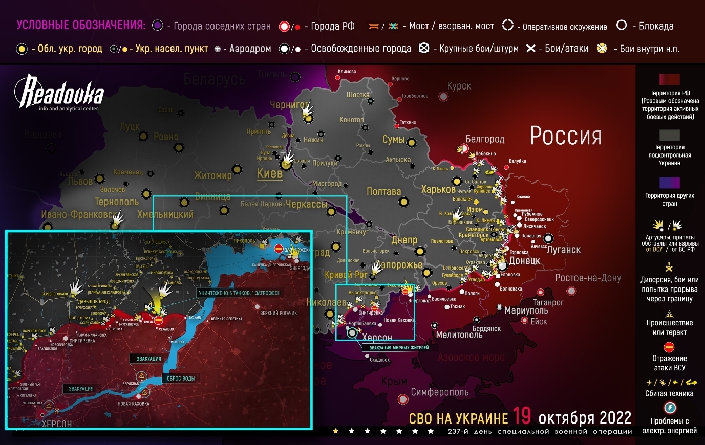 Направления фронта сво. Карта военных действий на Украине октябрь 2022. Карта сво на Украине на октябрь 2022. Актуальная карта сво. Карта войны на Украине сентябрь 2022.