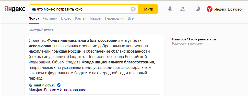 «Кубышку» пустят на латание дыр в бюджете. А как же пенсионеры?