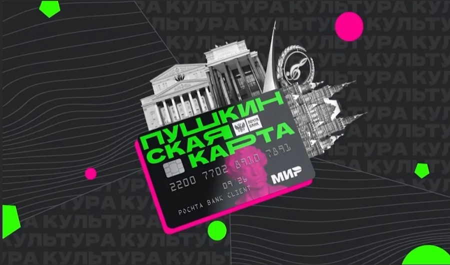 В России студентам срочно нужно потратить 5 тысяч рублей на Пушкинской карте - через 45 дней деньги сгорят