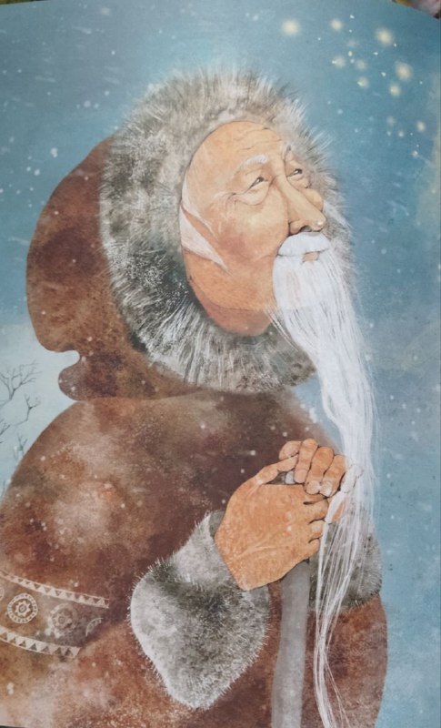 Сказка по мотивам Корякской легенды (книга вторая)