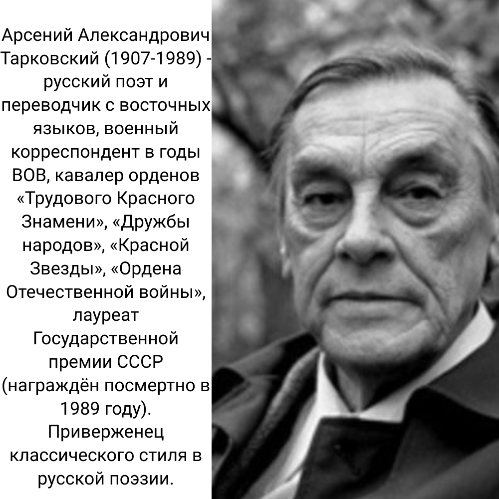 Арсений Тарковский. «Жизнь брала под крыло» | Гликерия, 22 октября 2022