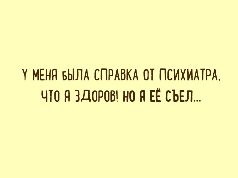 Как правильно сниматься с учета у психиатра и нарколога.