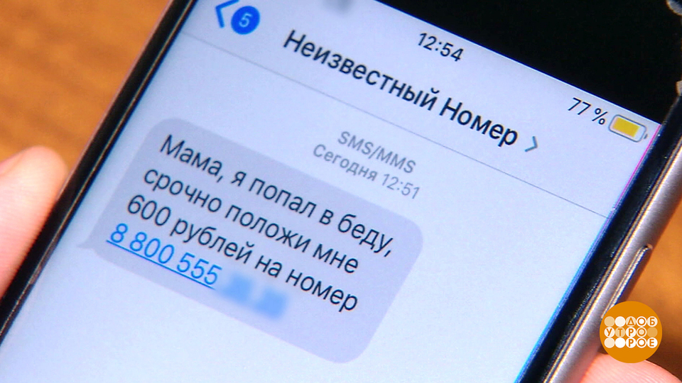 Самые опасные SMS-сообщения: что делать, если они пришли на телефон?