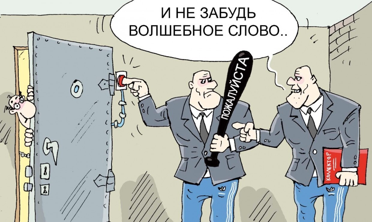 Неужели коллекторов начнут сажать за угрозы?