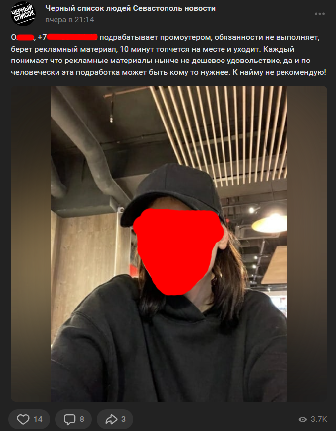 Порочащие сведения в Интернете, или Как бороться с клеветой