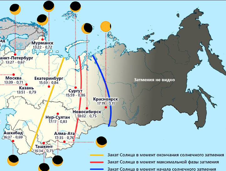 Затмение сегодня (25 октября 2022)