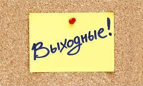 5 способов спасти свои выходные от интернета