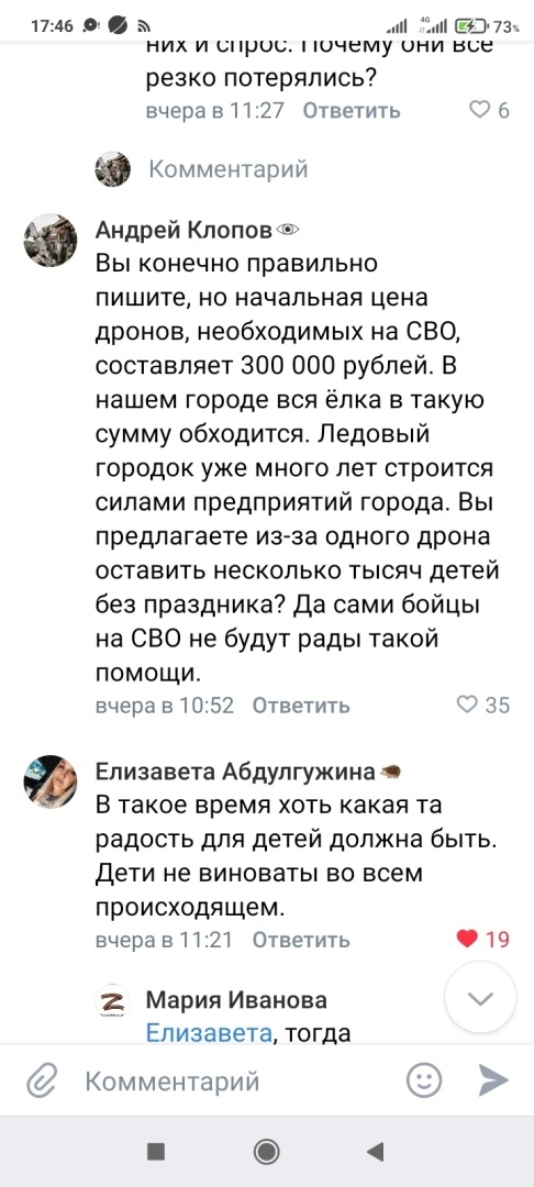 Почему платить должен народ, а не государство... Новый год для детей или... Парни вы за это боретесь? Мобилизация или заберём всё у детей?