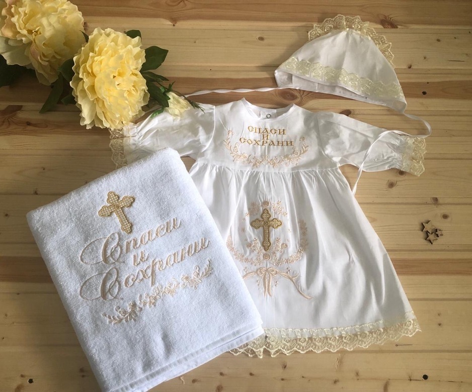 Крестильные принадлежности или одежда нетления.