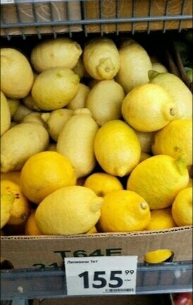 Лимоны. Стремительно меняющаяся цена в Пятёрочке