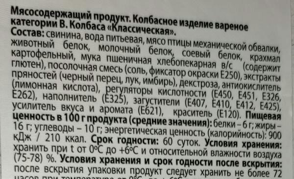 Хотелось бы Русскую с жирком, а приходится брать Классическую "Красная цена"