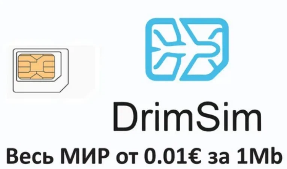 Универсальная симкарта, которая работает в 197 странах мира и связь стоит копейки