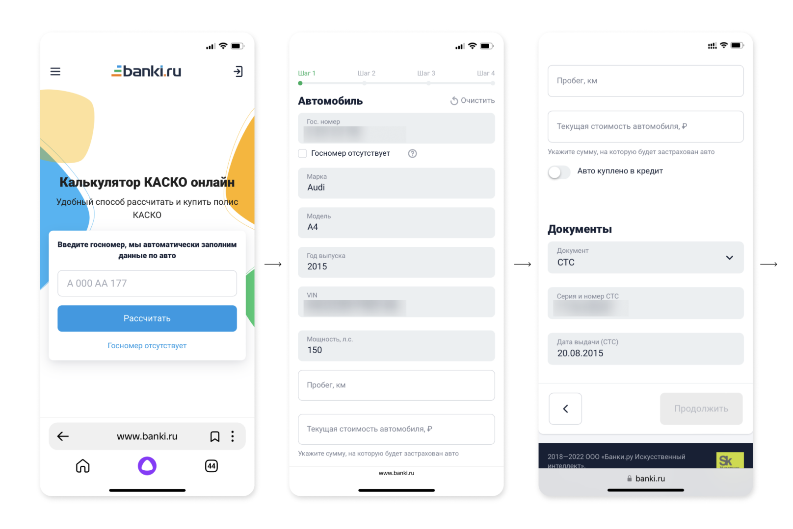 Как купить полис каско онлайн: пошаговая инструкция