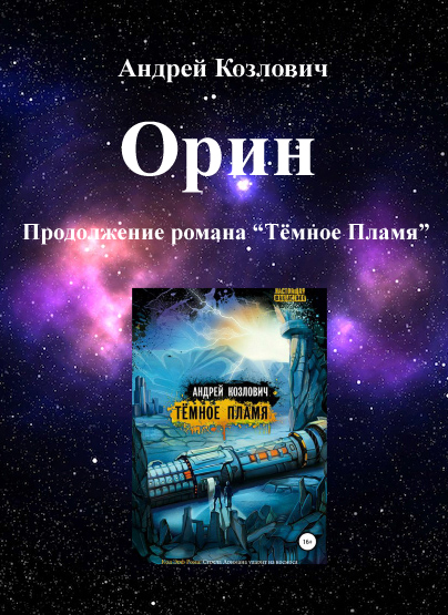 В образе Иисуса Христа на землю, на самом деле, приходил Сатана - 2