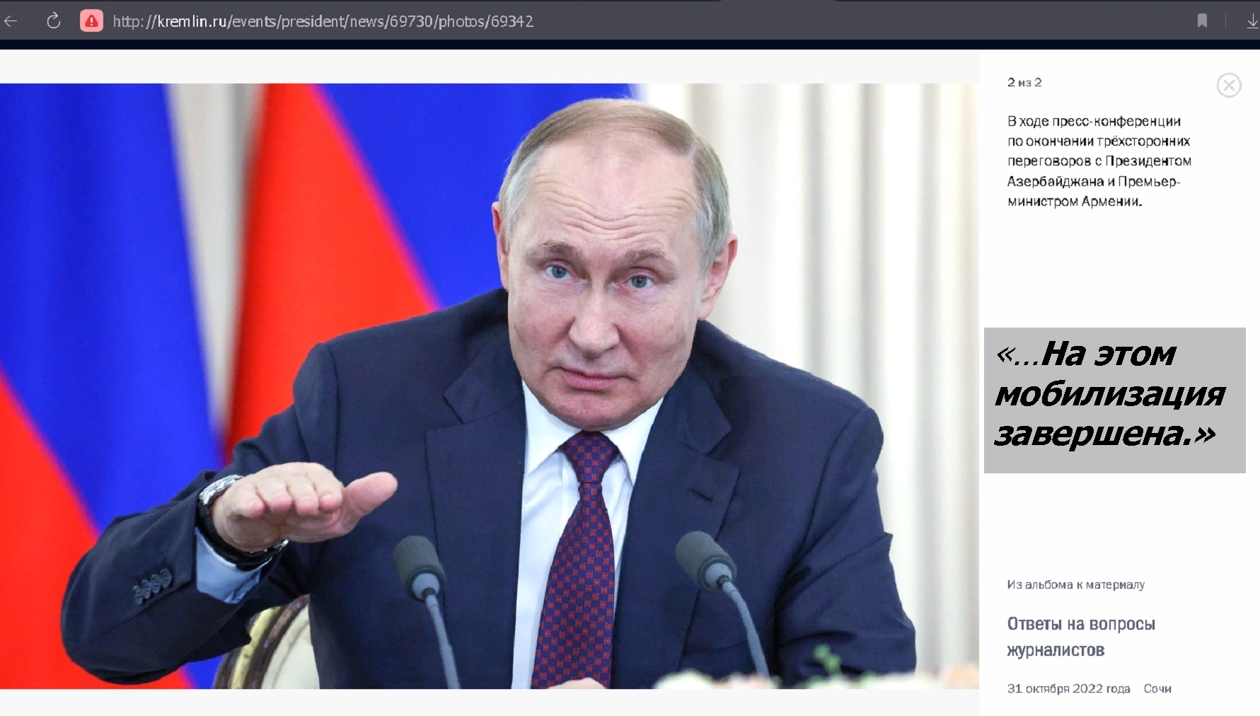 Коснулась ли «частичная мобилизация» ваших родственников?