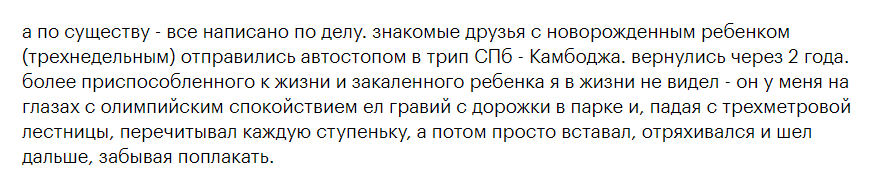 Не водите детей в школу! Путешествуйте с ними - пользы гораздо больше!