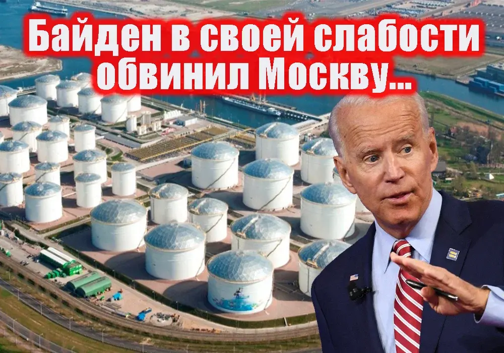 У США подгорело от решения ОПЕК+ снизить добычу нефти. Стратегические резервы пустеют, госдолг растет