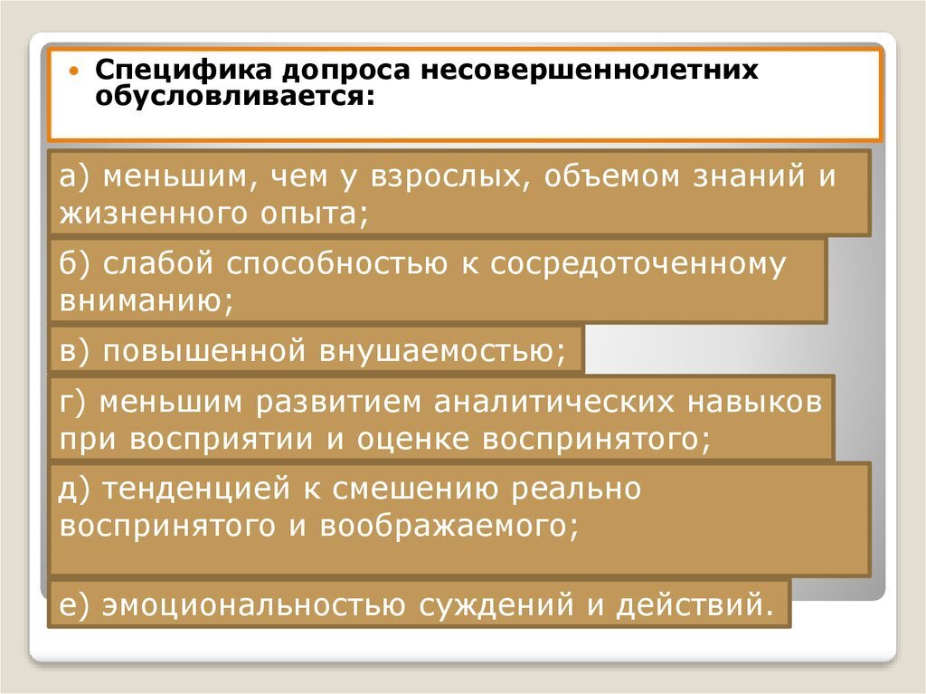 Производство в отношении несовершеннолетних презентация