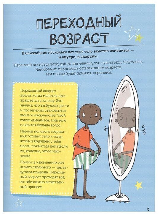 Книги для мальчиков и для девочек