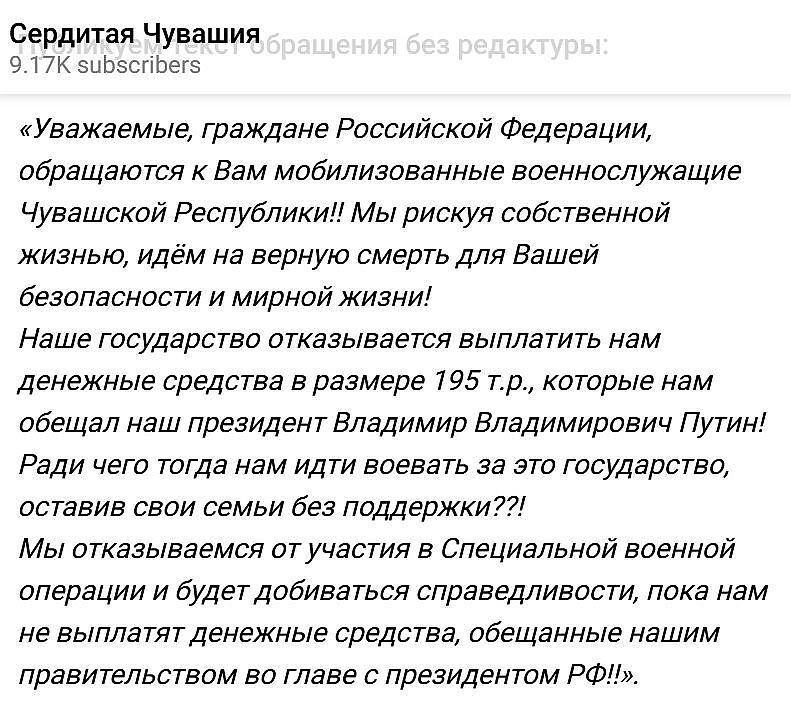 «Рискуя жизнью, идём на верную смерть!»: мобилизованные из Чувашии требуют выплаты 300 000 рублей перед отправкой на Украину (видео). Они правы?