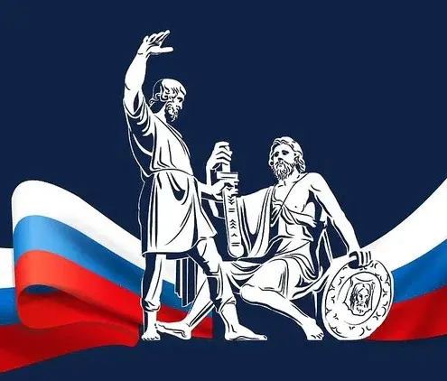 "День народного единства" Праздник есть, а есть ли единство?