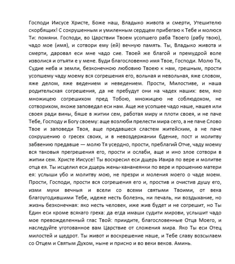 Дмитриевская родительская суббота:5 обязанностей, 8 страшных запретов, 10 примет, 3 главных поминальных молитвы – о родителях, детях и погибших воинах