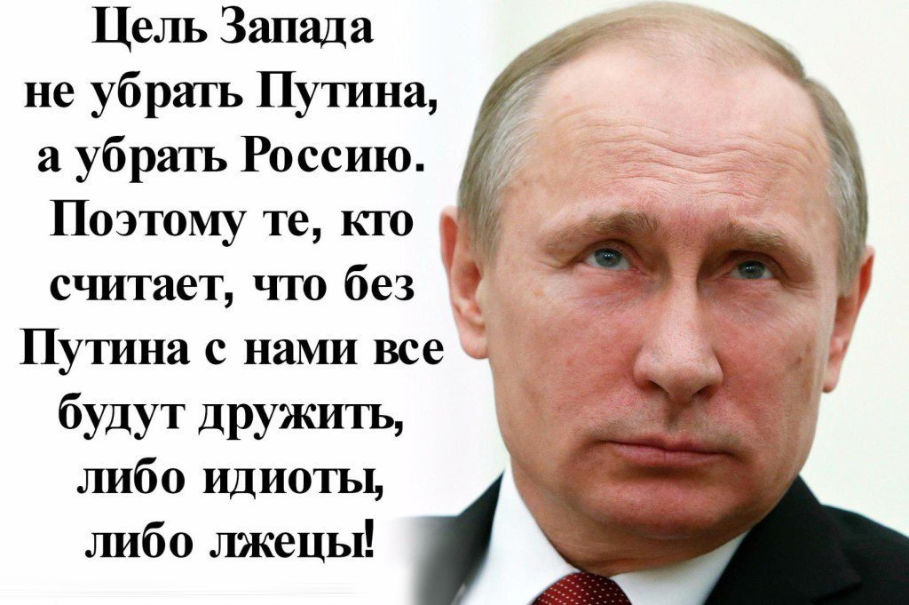 Картинки путин наше все